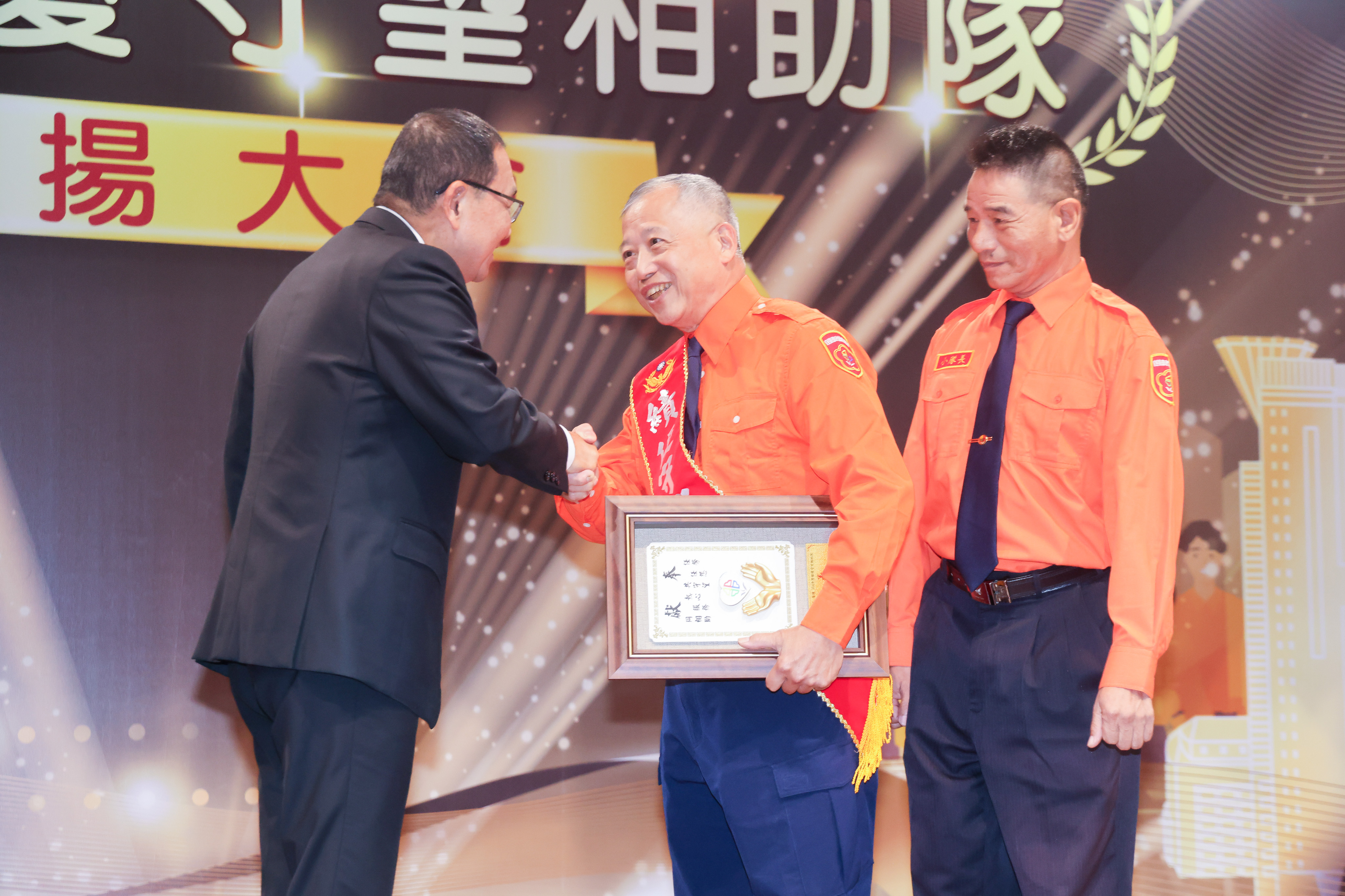 新北市政府114年績優里守望相助隊表揚大會