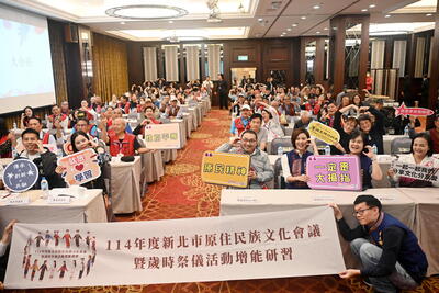 新北市政府定期召開「原住民族文化會議」，強化與族人及團體間的連結。