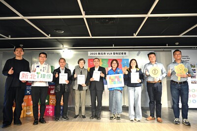 新北市 2025 VLR  聚焦有感日常，開啟永續新風貌