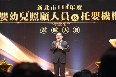 謝謝每位守護新北寶貝的育兒好夥伴 讓孩子們都獲得最好的照顧 新北愛小孩，有你們真好