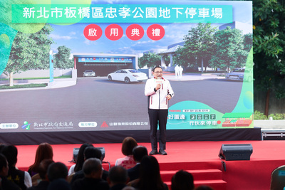 侯友宜宣布，板橋區忠孝公園地下停車場自今（25）日18時起至12月24日試營運，開放1個月免費停車，鼓勵民眾多多利用。