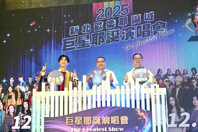 新北市長侯友宜歡迎民眾與家人朋友來新北歡樂耶誕城巨星演唱會，共享最熱鬧的耶誕音樂盛事