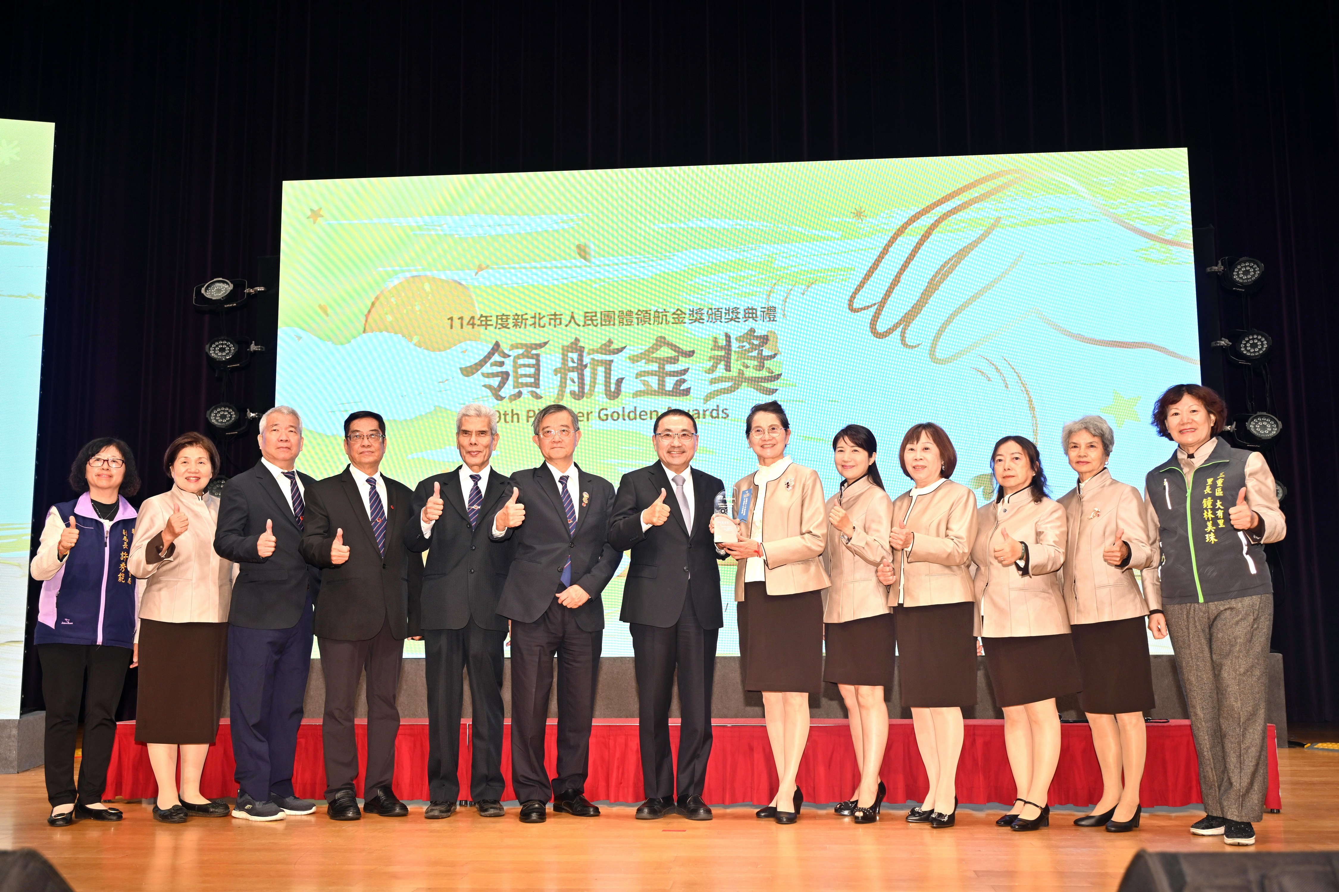 114年度新北市人民團體領航金獎頒獎典禮