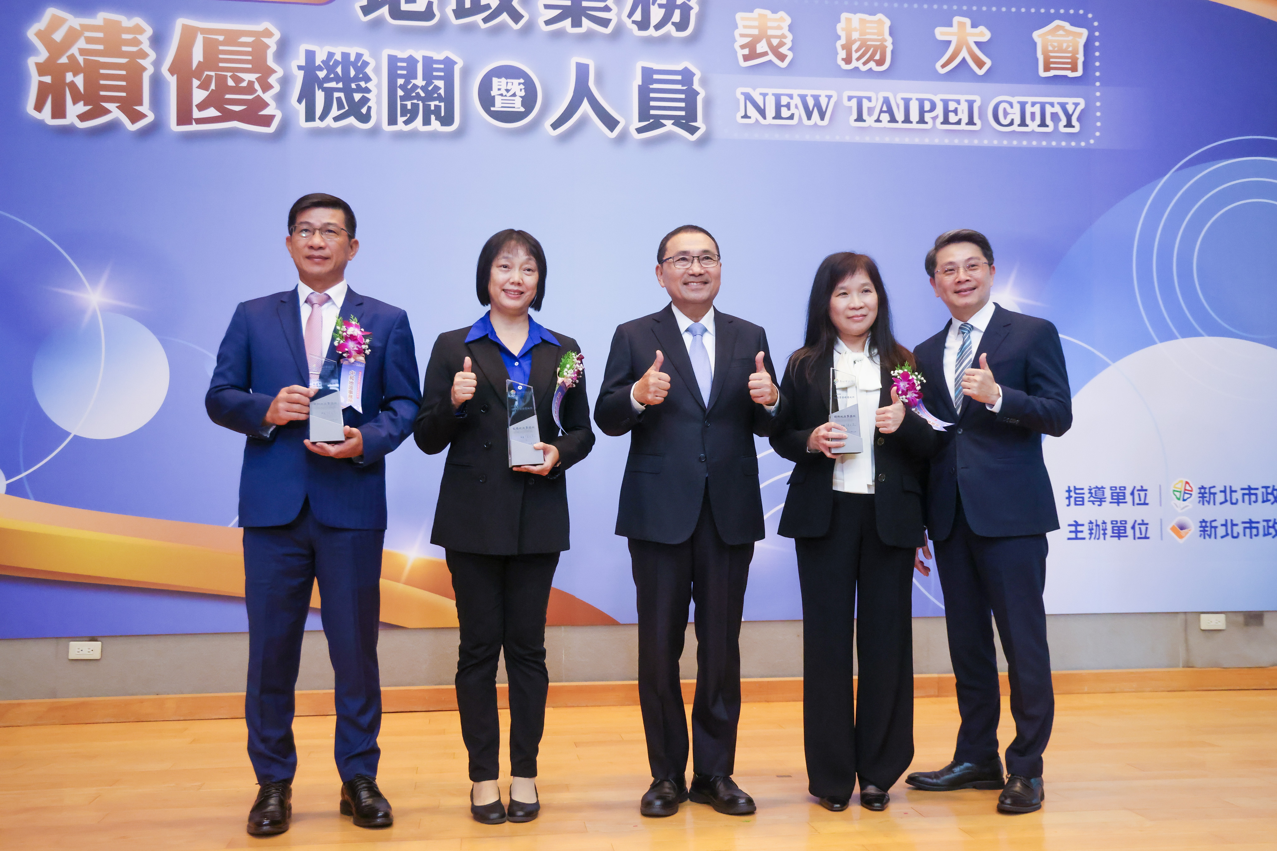 新北市114年度地政業務績優機關暨人員表揚大會