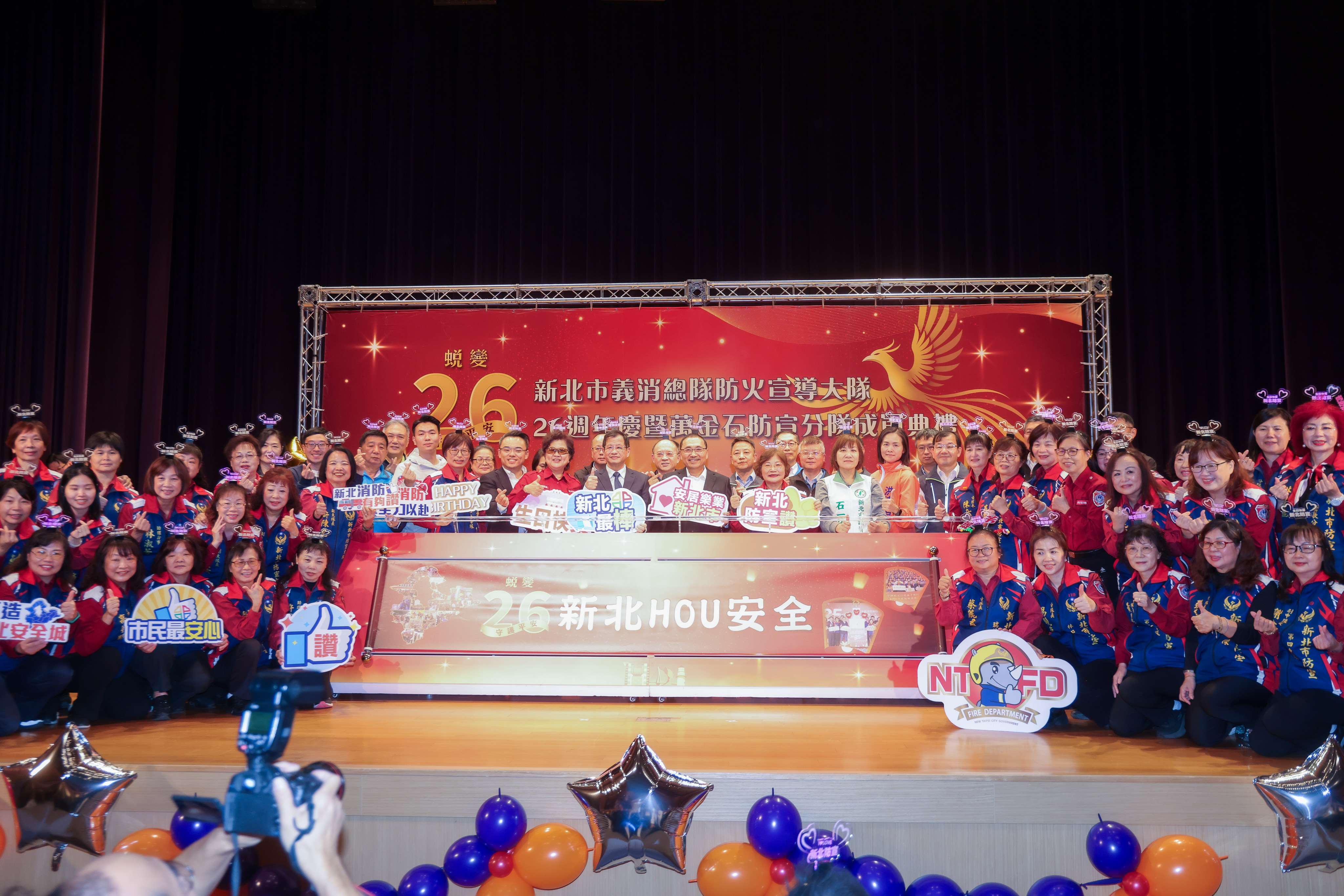 新北市義消總隊防火宣導大隊26週年誌慶暨萬金石防宣分隊成軍典禮