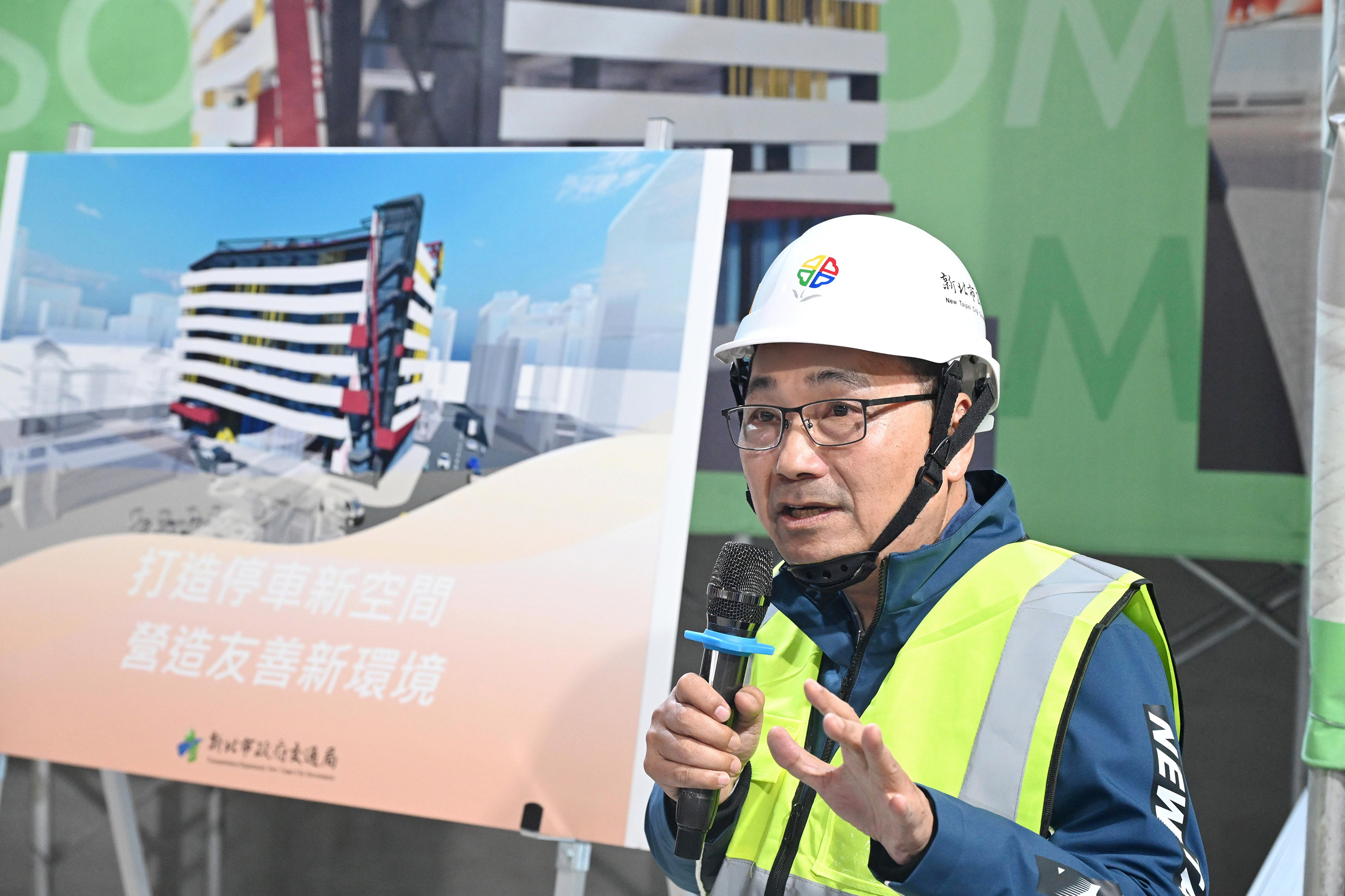  視察蘆洲區長安立體停車場工程