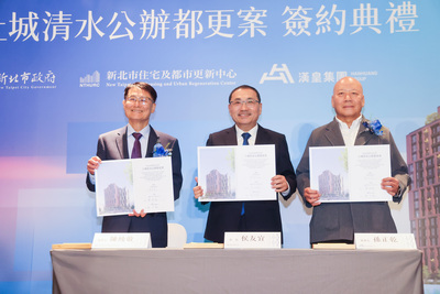 新北市政府今（22）日舉辦「新北市土城區清水段103地號1筆土地都市更新案」簽約典禮，市長侯友宜出席見證新北住都中心與漢皇集團正式簽署合作。