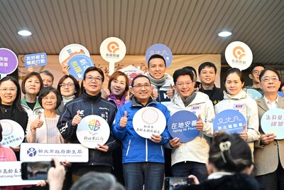 新北市政府高齡長期照顧處成立暨揭牌典禮