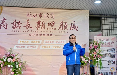 新北市在長期照顧政策上的重要里程碑，更是一份對市民長者最深切的承諾。