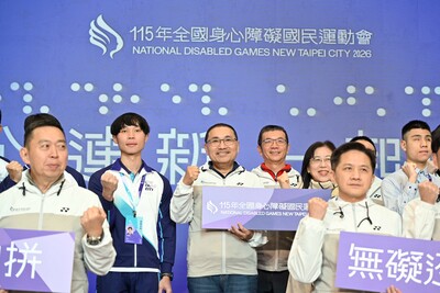 115年全國身心障礙國民運動會在新北邀請民眾一起為選手加油
