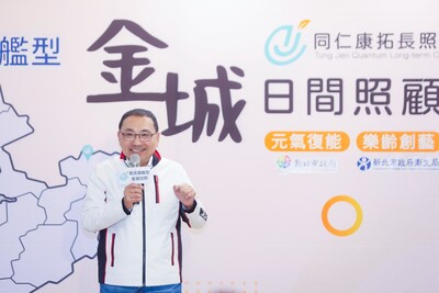 新北市政府積極完善長照服務，第126家日照中心今（16）日開幕，新北市長侯友宜表示，市府會持續拓展長照服務量能，整合民間資源來滿足需求，讓長輩都能在地安養