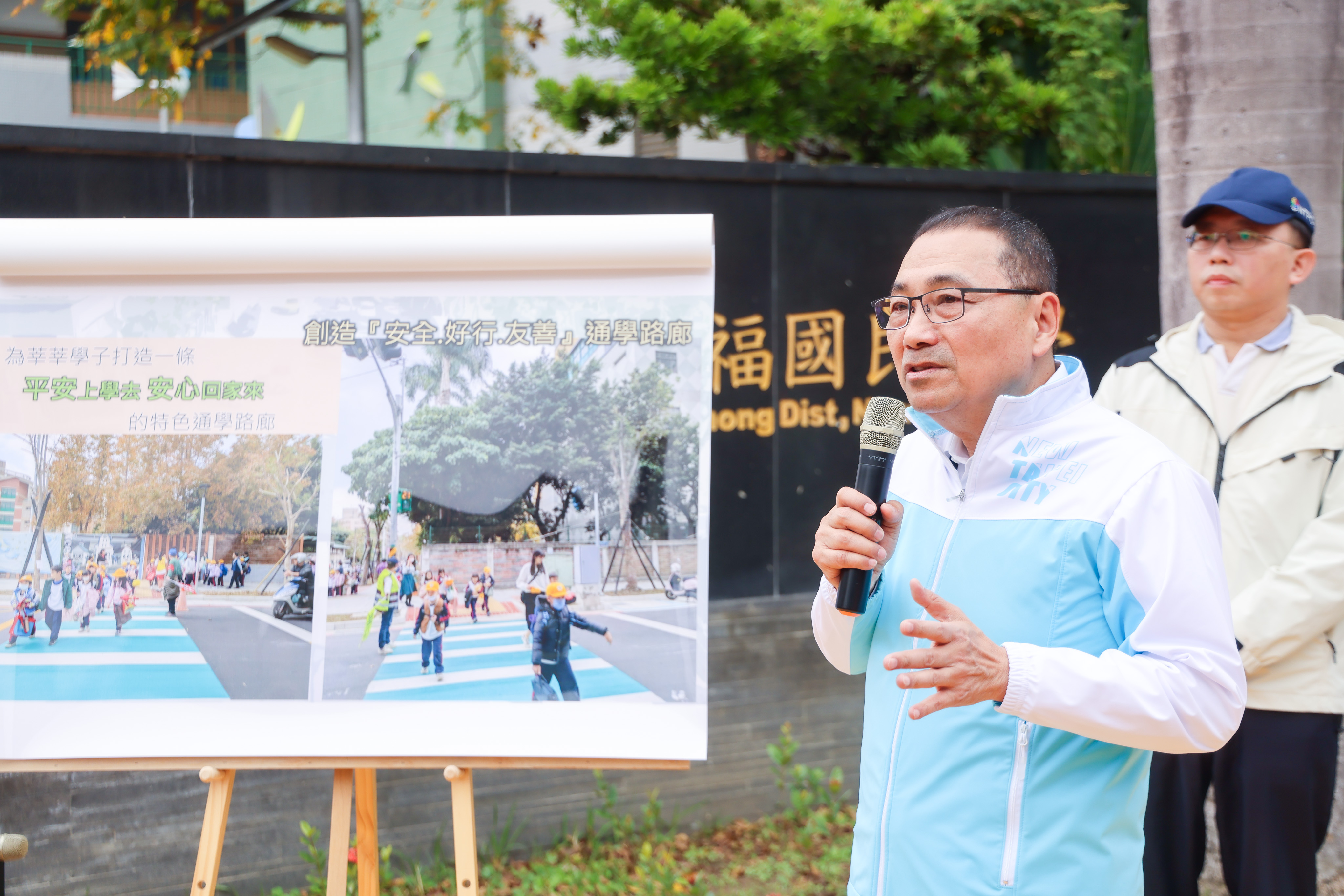 視察三重區永福國小周遭人行道改善工程完工