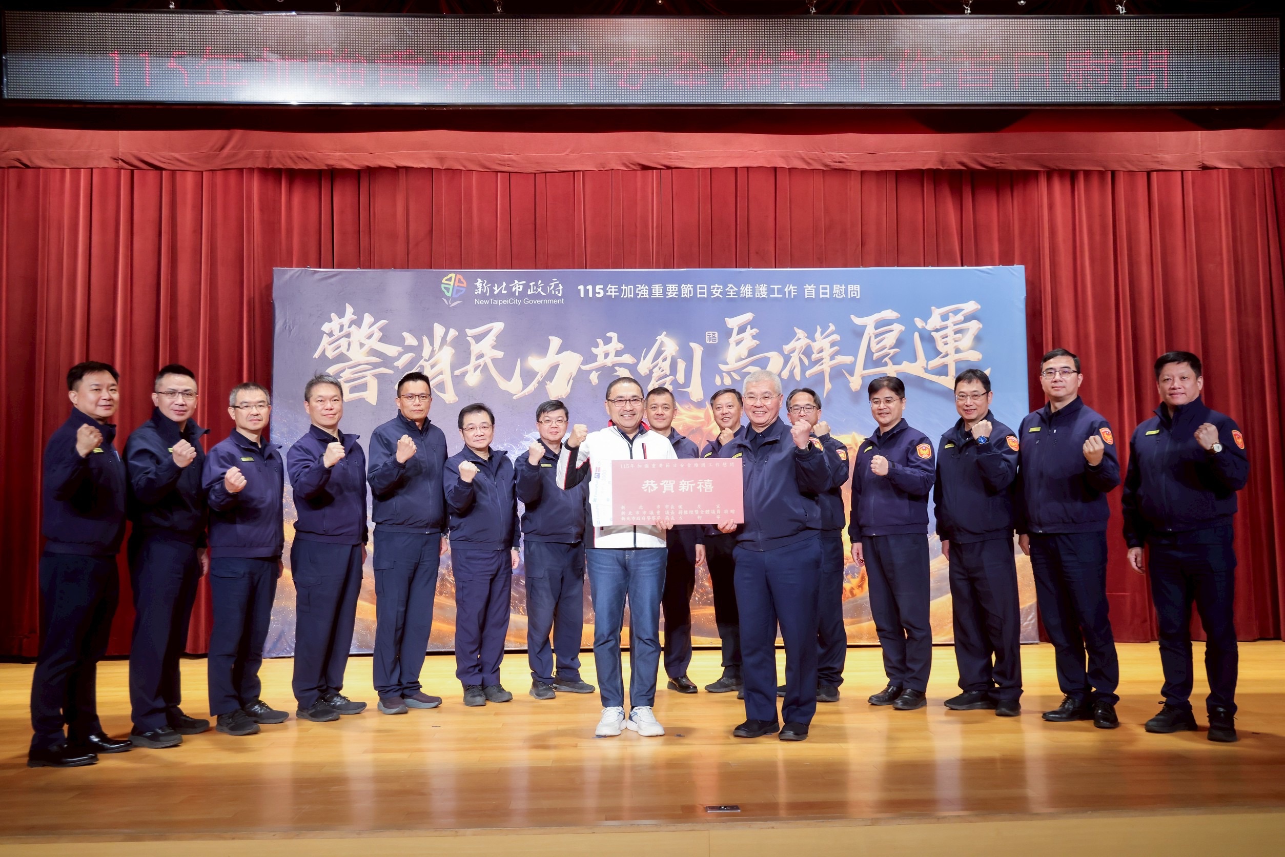 新北市115年加強重要節日安全維護工作慰問