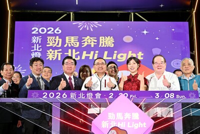 「2026新北燈會」開幕點燈市長、安芝儇及貴賓們共同點燈。