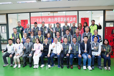 115年市長行動治理座談會議-鶯歌區