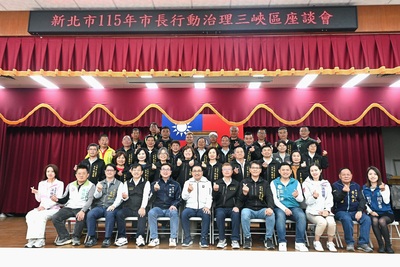 市長侯友宜率市府局處團隊至三峽區與在地里長行動治理座談，聽取地方意見