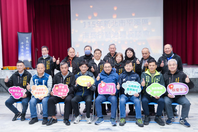 115年市長行動治理座談會議-平溪區