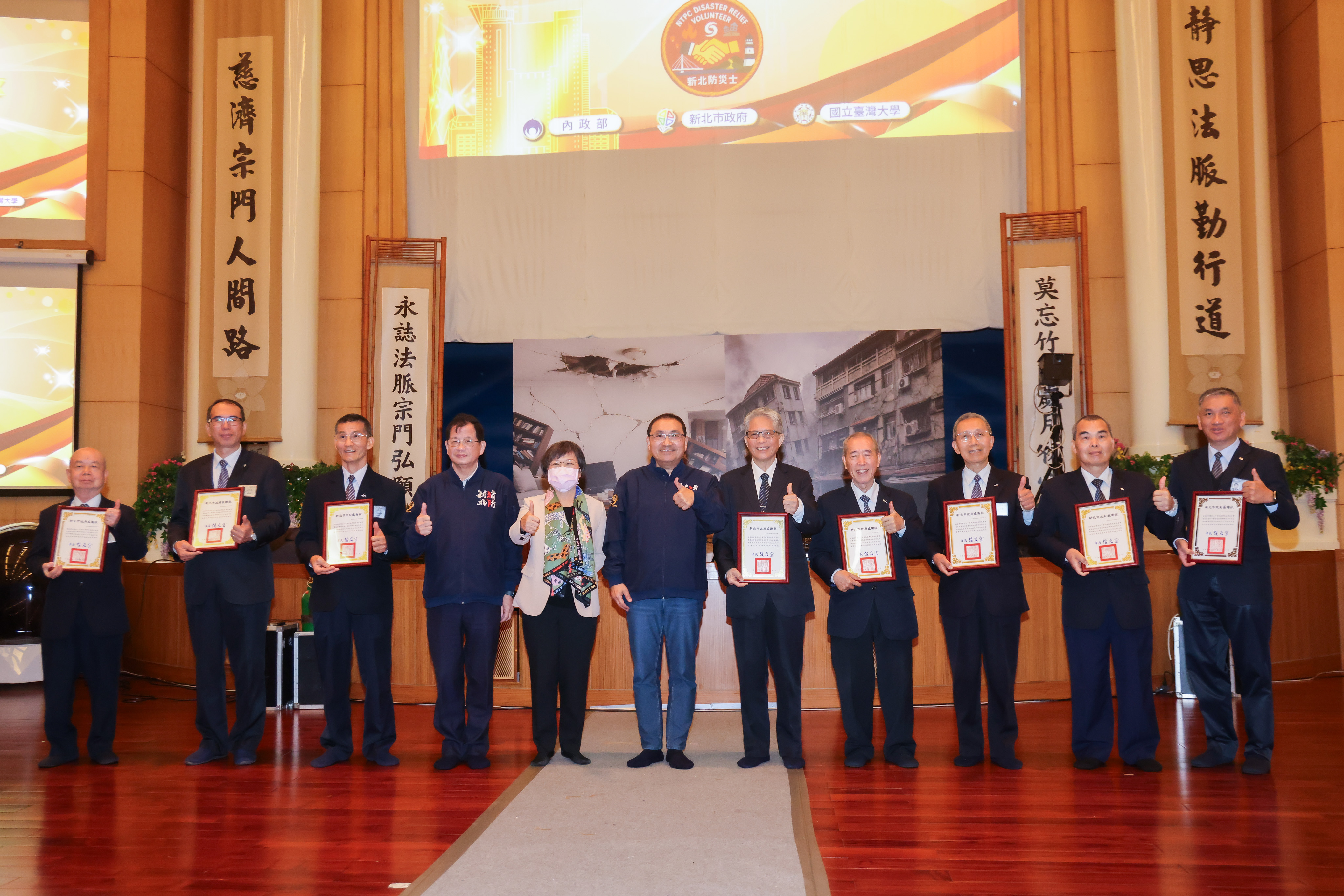 新北市政府防災士開訓典禮暨培訓2萬人里程碑活動