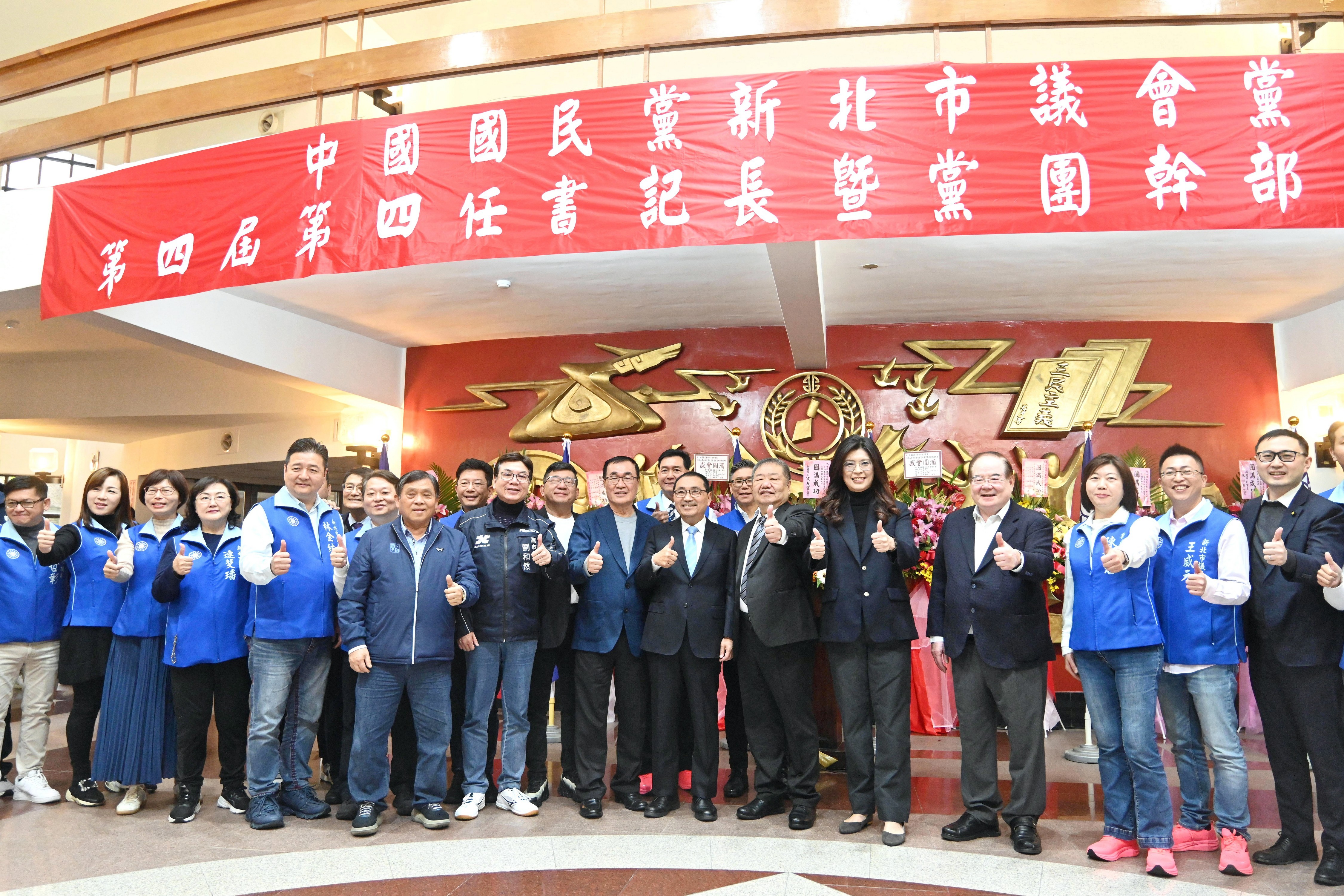 中國國民黨新北市議會黨團第四屆第四任黨團書記長暨黨團幹部就職典禮