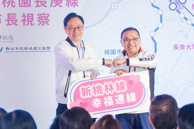 新北市長侯友宜與桃園市長張善政今（10）日共同宣布推動捷運「新桃林線」。