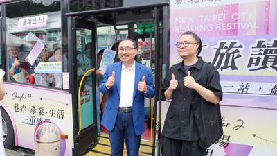 新北閱讀節今年結合音樂與閱讀，打造「閱讀市集」、「旅讀巴士」，將閱讀融入日常生活中。