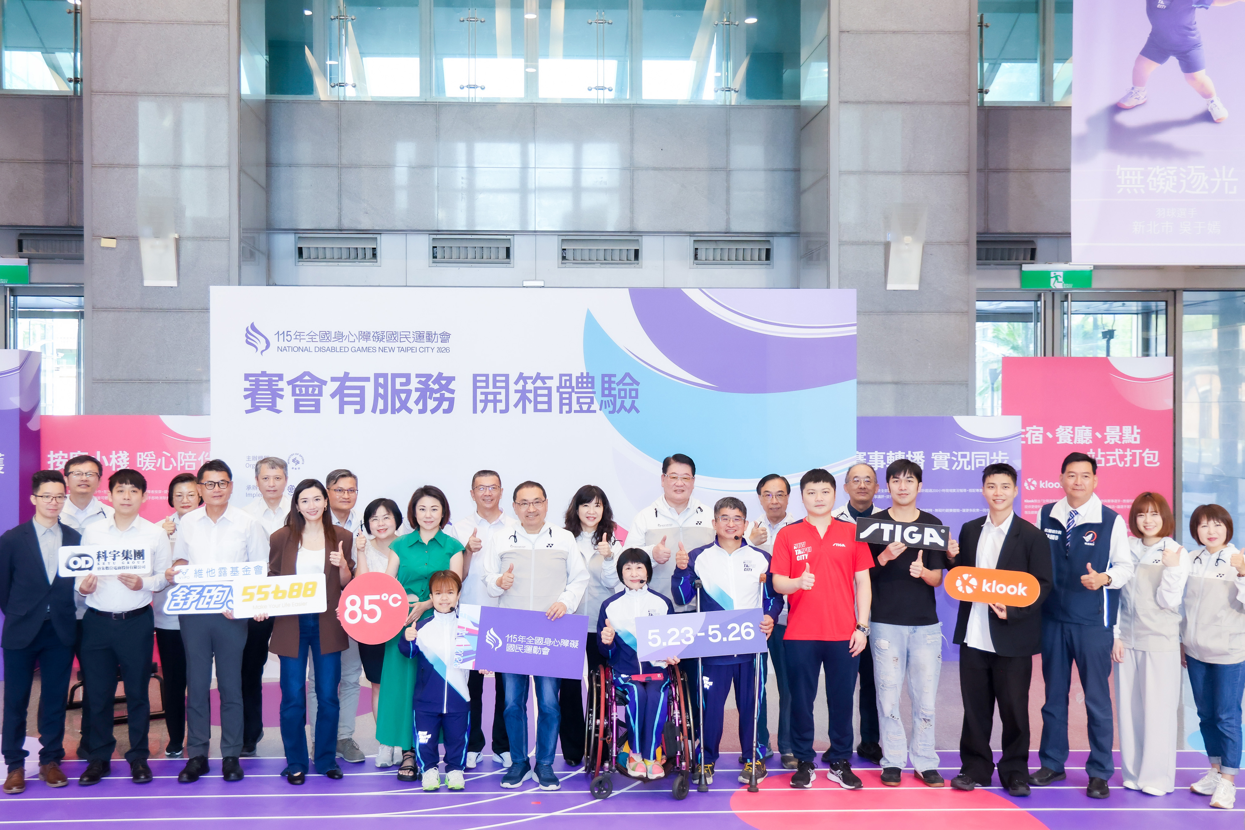 115年全國身心障礙國民運動會《賽會有服務》開箱體驗