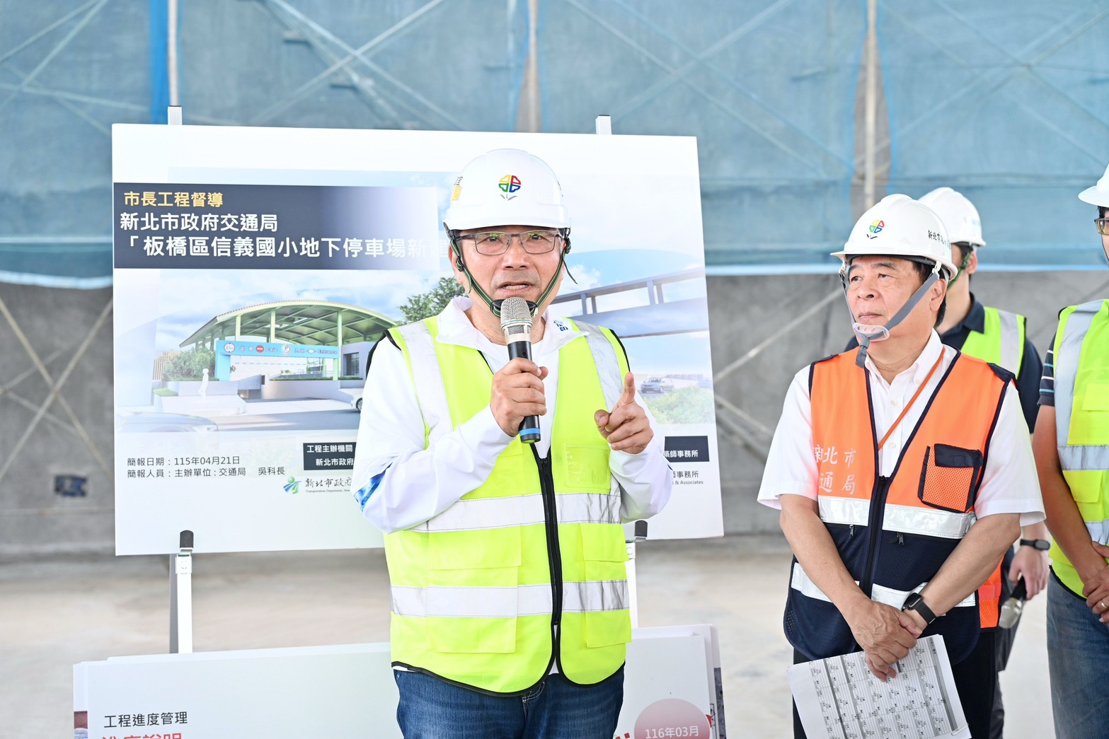 視察板橋區信義國小地下停車場工程