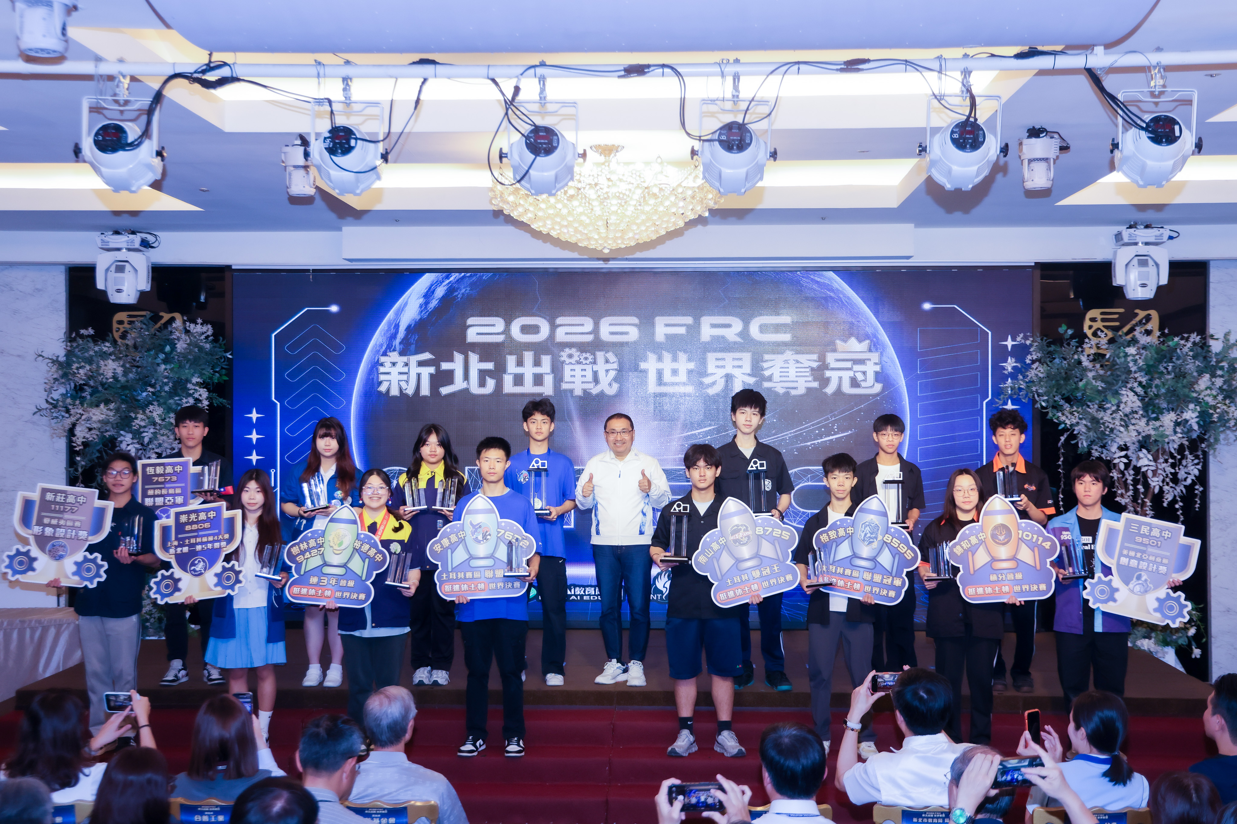 2026 FRC休士頓世界決賽授旗儀式