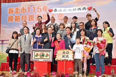 115年度新北市模範母親表揚大會