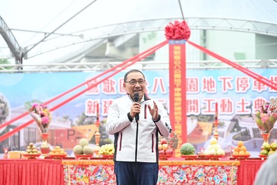 新北市長侯友宜今日主持鶯歌區公八公園地下停車場開工動土典禮