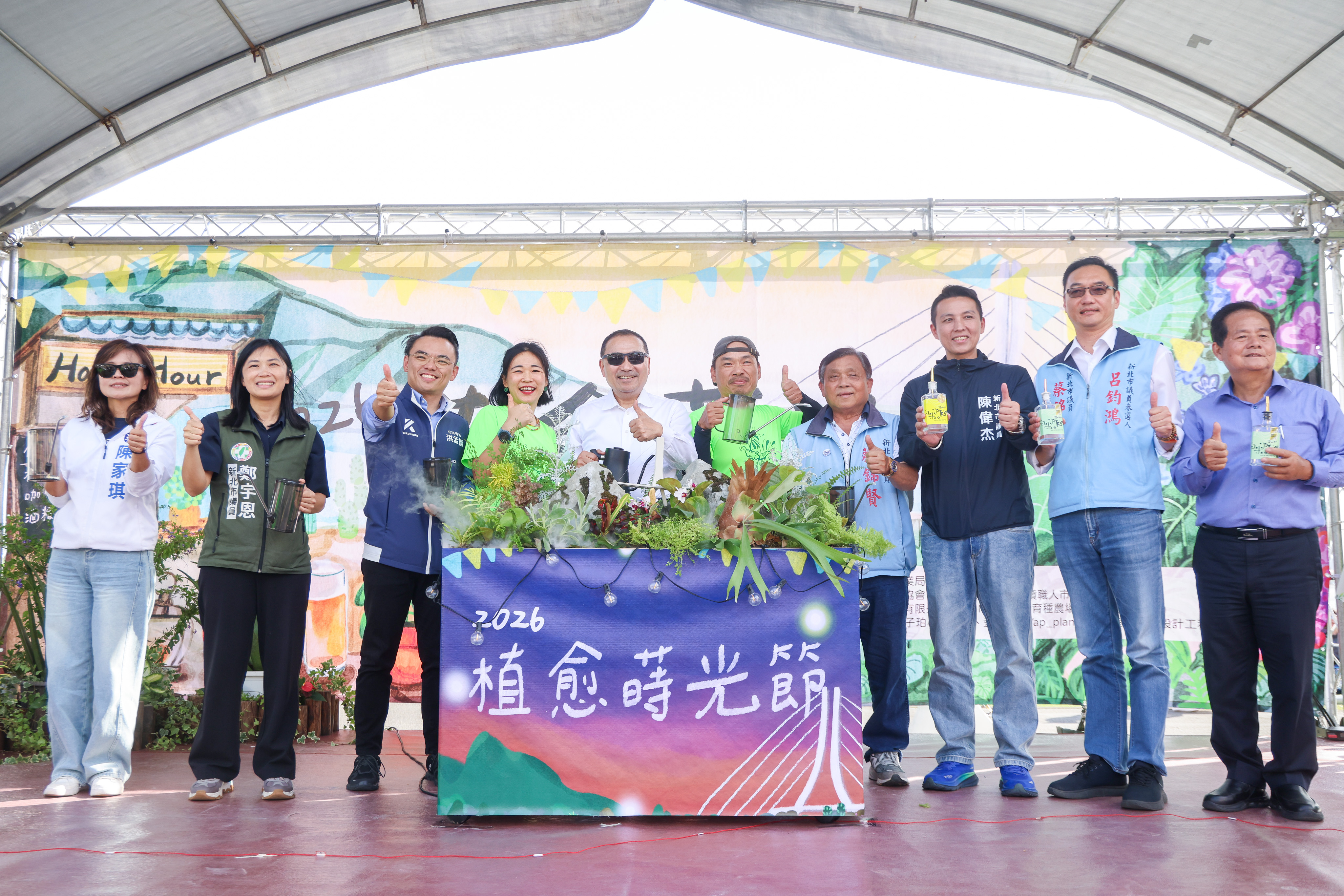 2026植愈蒔光節