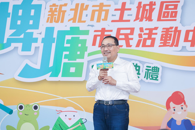 土城區埤塘市民活動中心今（5）日舉行啟用典禮。