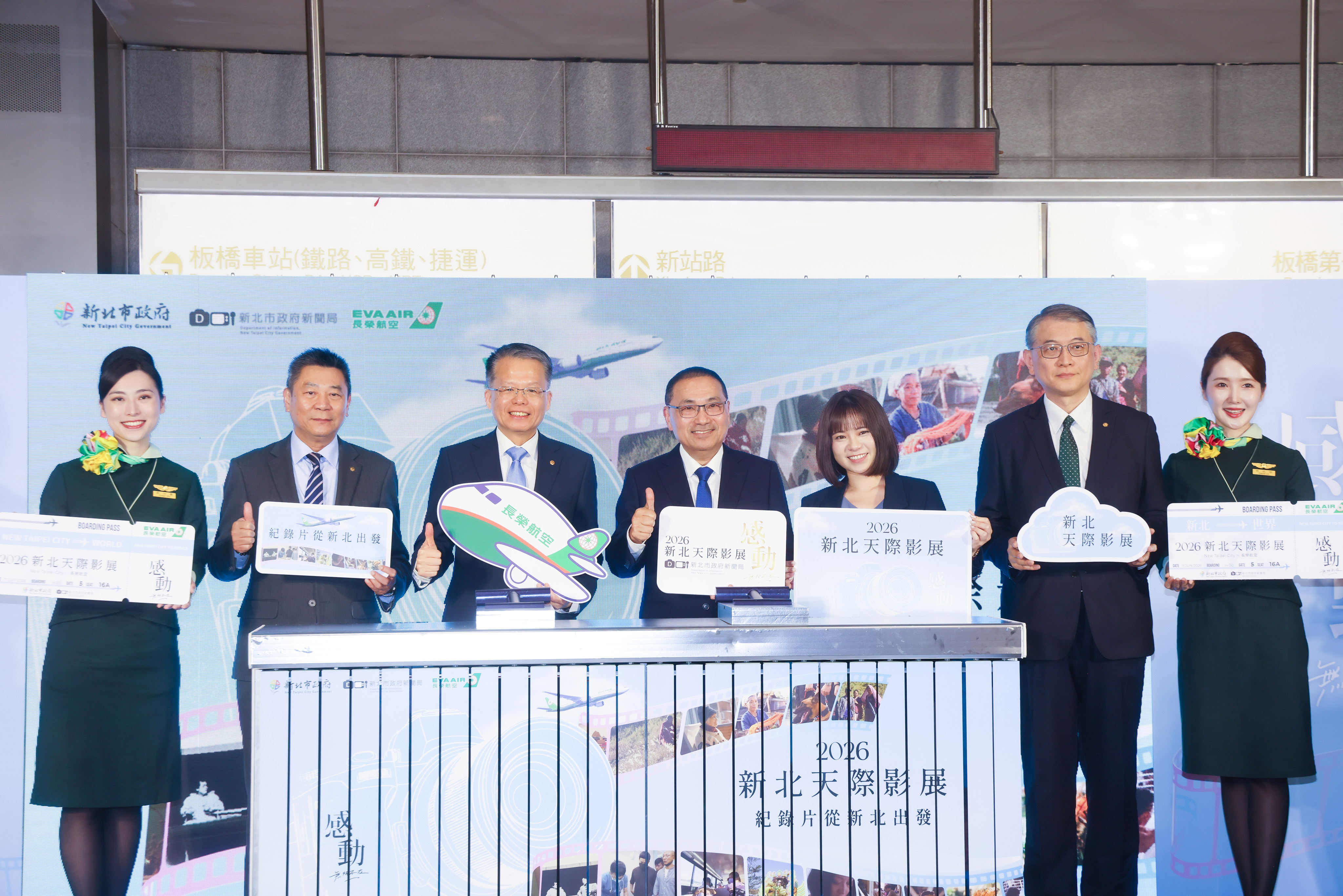 2026新北天際影展記者會
