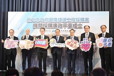 侯友宜表示，「基隆捷運工程採購案機關採購廉政平臺」透過跨域合作與行政透明機制下，減少外部不當干預，讓市府同仁勇於任事，有效控管廉政風險。