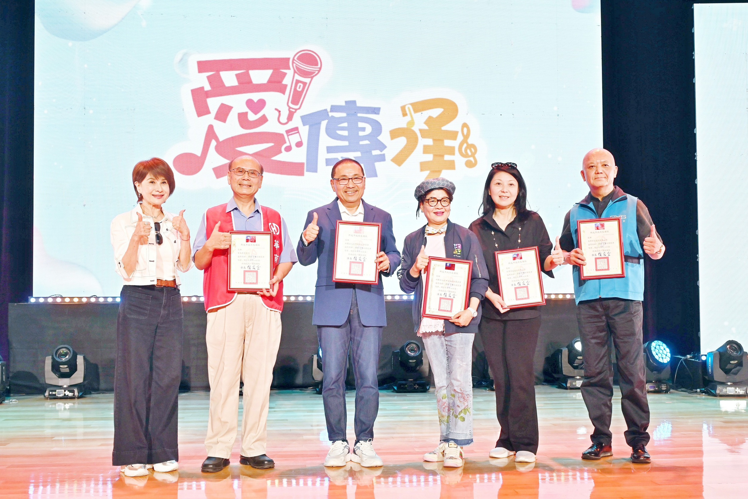 2026愛傳承關懷演唱會