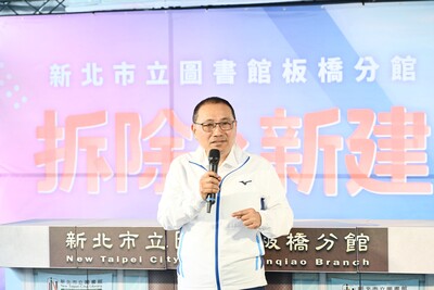 新北市長侯友宜表示，板橋分館因建物老舊及耐震安全疑慮，將重建打造結合閱讀、社會福利及公共服務的多功能大樓，提供市民更安全、舒適的閱讀與活動空間。