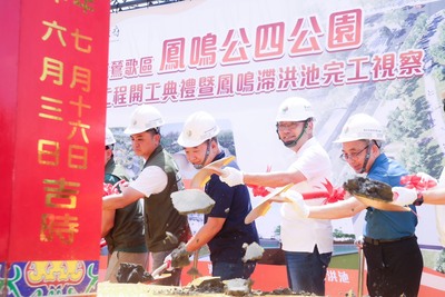 2. 鳳鳴公四公園占地約3公頃，其中2公頃將規劃6大主題區，另1公頃預留興建運動中心，提供地方居民更完善的休閒運動空間。