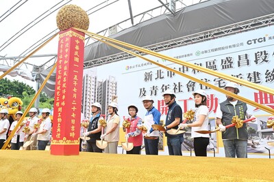 新北市中和區盛昌段停車場及青年社會住宅新建統包工程開工動土典禮