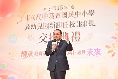 侯友宜到場感謝退休校長及園長長年深耕教育界，並勉勵新任、調任及連任校（園）長秉持教育初心。