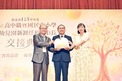 新北市政府今（31）日舉行115學年度新卸任校（園）長交接典禮。