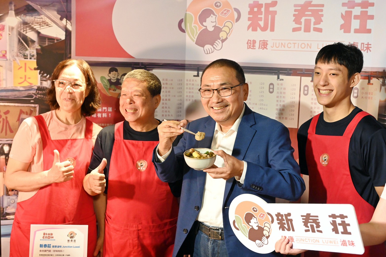 「青年再創．老店新妝」成果記者會