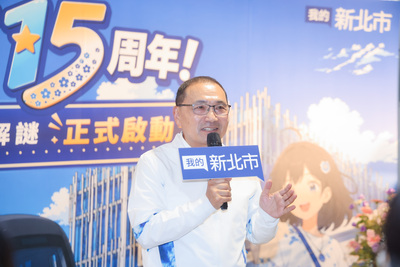 新北市長侯友宜表示，「我的新北市」成立15年來和市民朋友共同見證城市的成長與各項市政建設的推動，更是市府與市民溝通的重要橋梁。