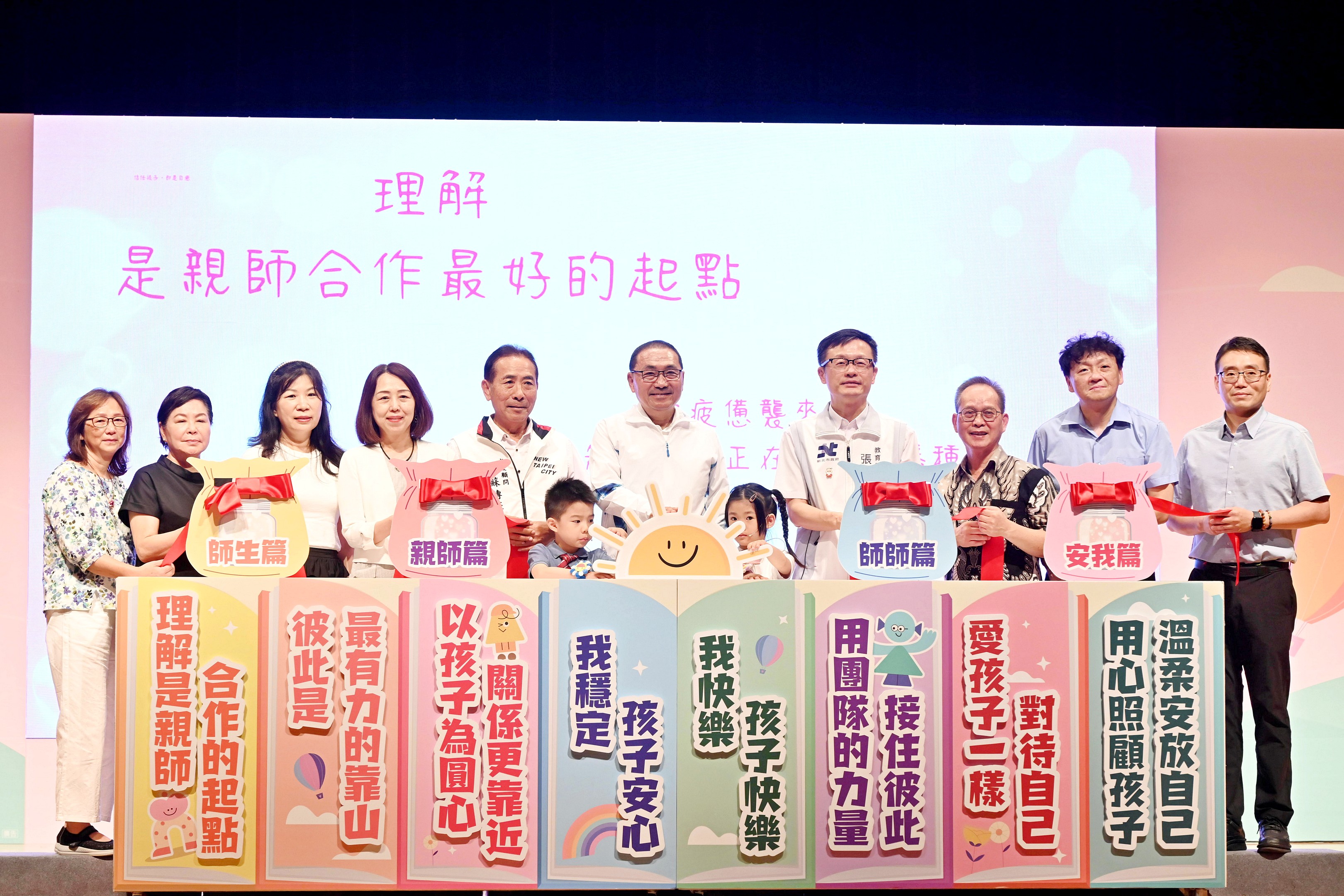 115學年度公私立幼兒園園長（主任）會議