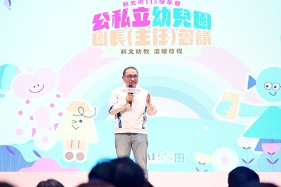 侯友宜出席新北幼兒園園長會議　感謝幼教夥伴攜手守護孩子成長