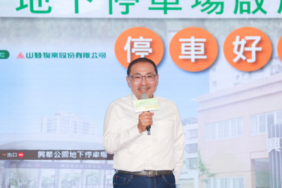 侯友宜今（25）日主持三重區興華公園地下停車場啟用典禮。
