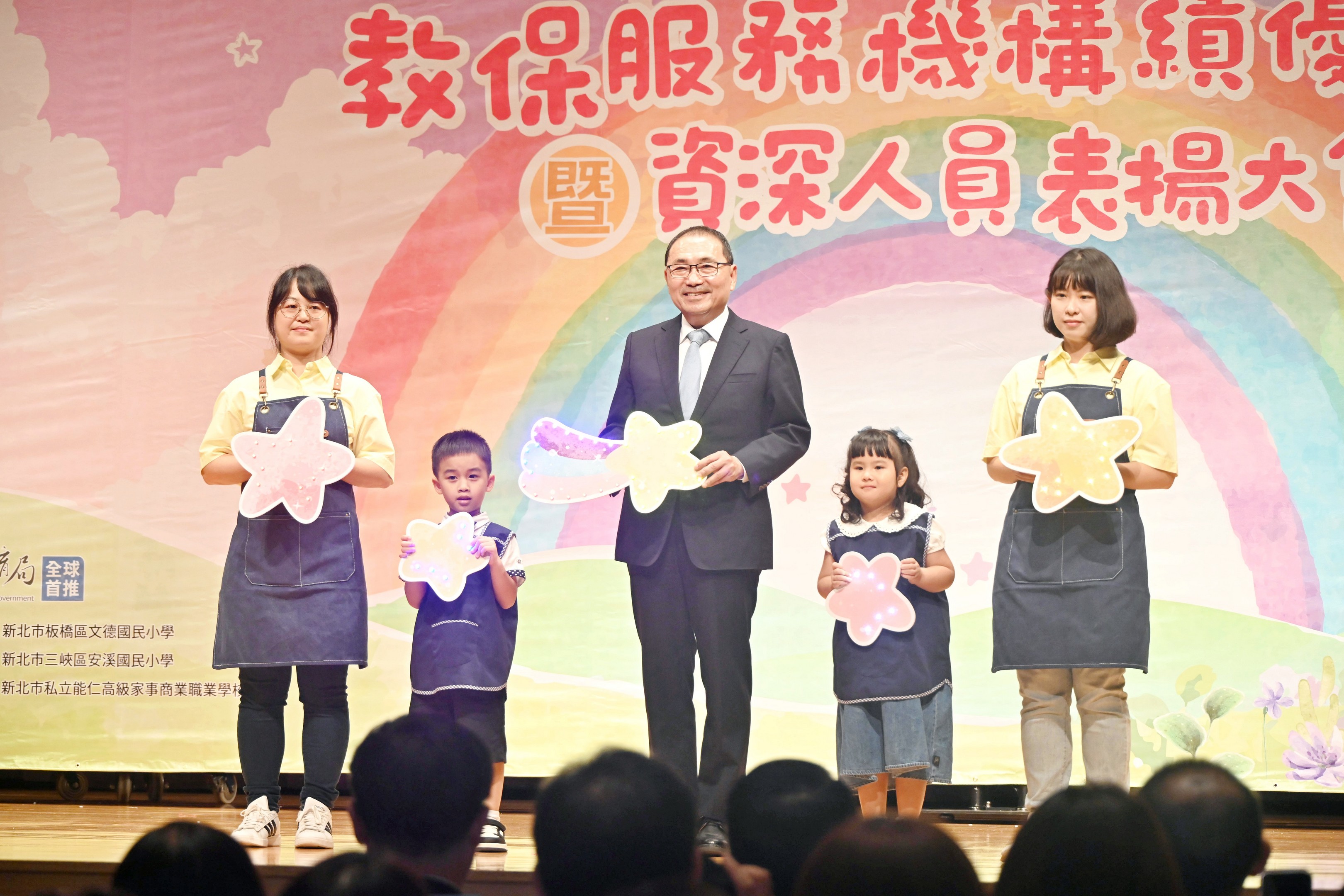 115年度新北市教保服務機構績優人員暨資深人員表揚典禮