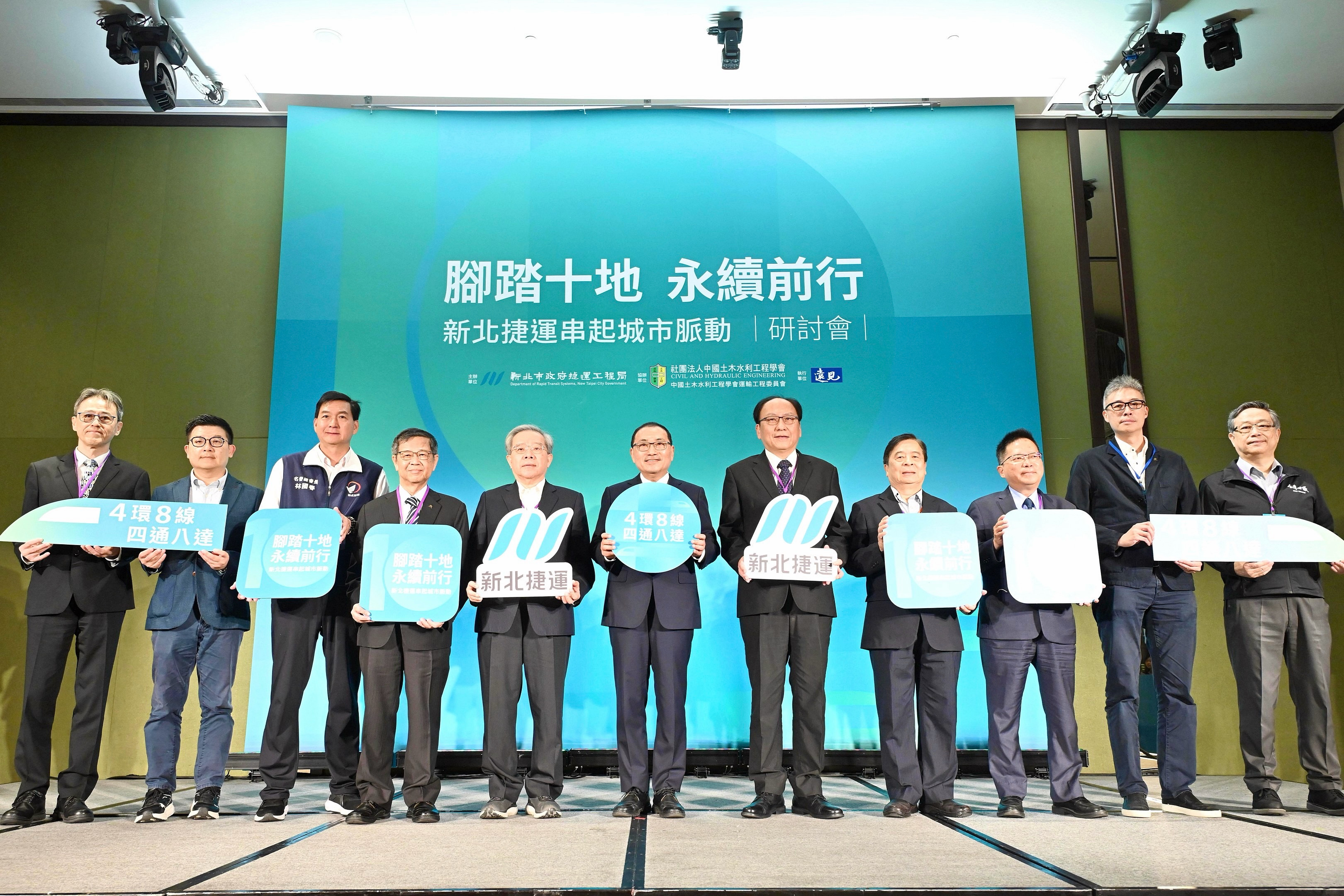《腳踏十地 永續前行》研討會