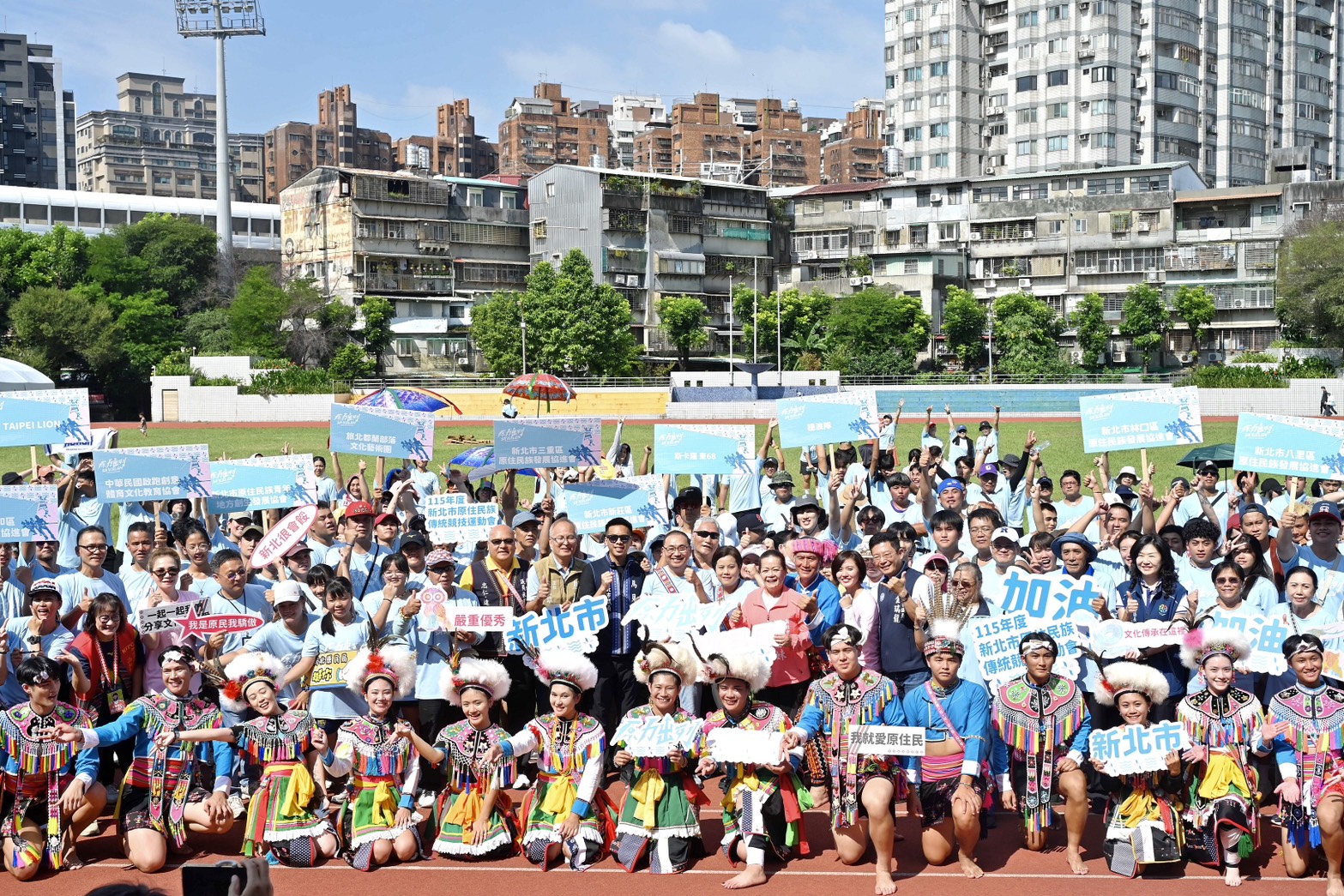  115年度新北市原住民族傳統競技運動會