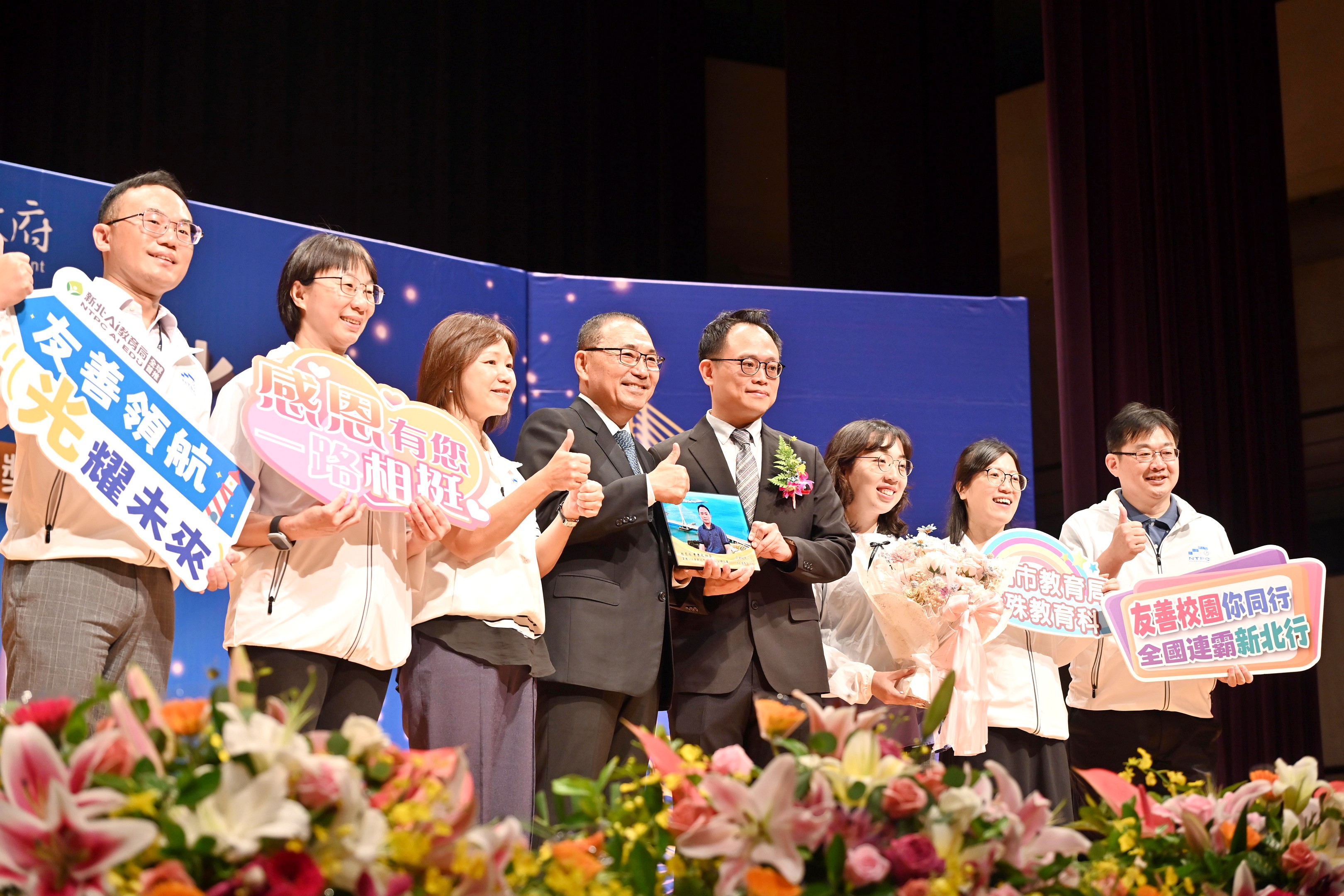 新北市政府模範公務人員暨績優人員頒獎典禮