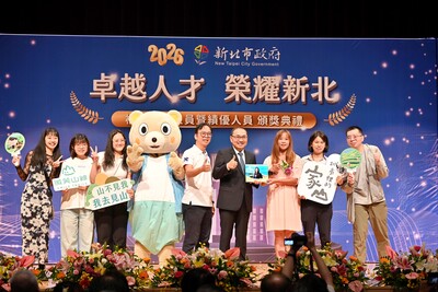 新北市政府模範公務人員暨績優人員頒獎典禮